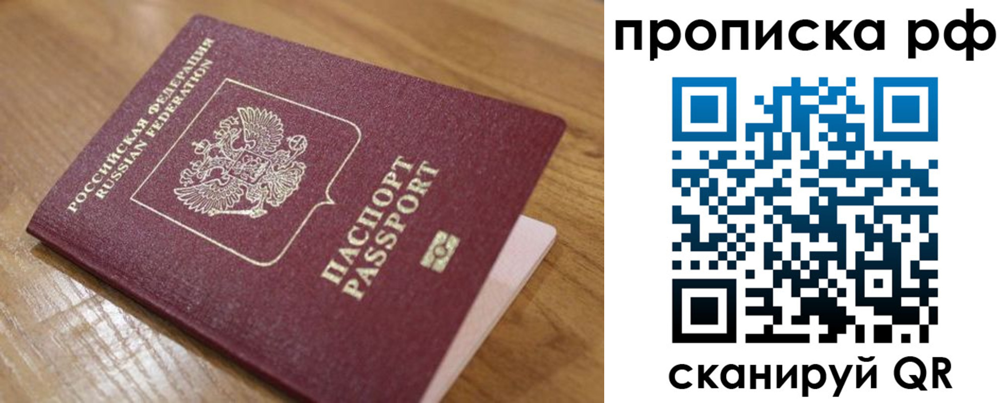 купить прописку в Чувашии